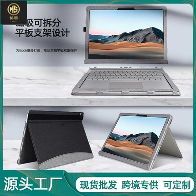 【熱賣精選】適用surface book3保護套2代可拆分皮套15寸微軟筆記本電腦內膽包