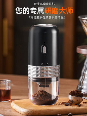 捷安璽電動磨豆機咖啡機小型家用研磨機現磨便攜自動咖啡豆磨粉器~優優精品店