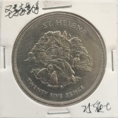 【二手】 圣赫勒拿 1977年 女王銀禧 25便士 克朗型紀念幣 品相111 錢幣 硬幣 紀念幣【明月軒】