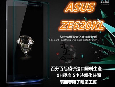 等離子日本旭硝子原料 華碩 ZenFone5Z ZenFone 5Z ZS620KL 弧邊鋼化玻璃膜