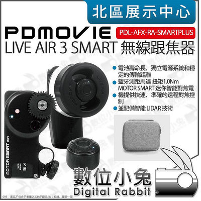 數位小兔【 PDMOVIE LIVE AIR 3 SMART PLUS PDL-AFX-RA-SP 無線跟焦器 】控制器