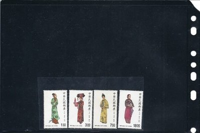 特251 中華傳統服飾郵票(76年版)回流上品
