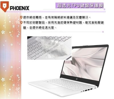 『PHOENIX』HP 14s DQ 系列 14s-dq2038tu 專用 超透光 非矽膠 鍵盤保護膜 鍵盤膜