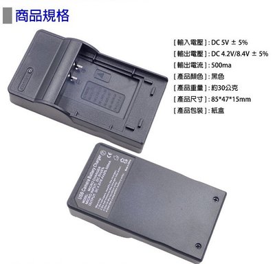 促銷?MICRO USB旅行充電器OLYMPUS TG-1 TG1 TG-2 TG2 TG3  XZ2 XZ-2
