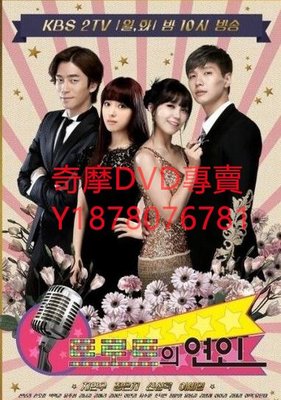 DVD 2014年 trot戀人/Trot Lover 韓劇