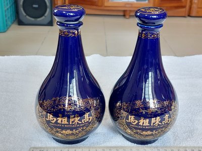 空酒瓶(89)~~馬祖陳高~~陶瓷~~含蓋~~單支價格~~隨機出貨