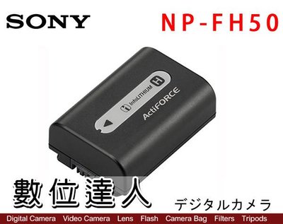 【數位達人】SONY NP-FH50 原廠鋰電池 裸裝TG5 HX100V HX200V 可用 / 3
