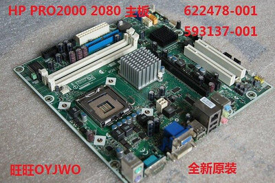 【現貨】全新盒包 HP Pro2000 2080 主板 G41主板 593137-001 622478-001