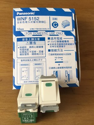 Panasonic 國際牌 WNF5152 全彩色埋入式螢光開關C