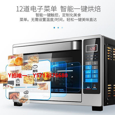 烤箱美的智能電烤箱T4-L326F上下獨立控溫搪瓷內膽烤叉32升多功能烤箱
