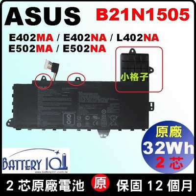 小格子 Asus 華碩 B21N1505 原廠電池 E402NA E402MA E502MA E502NA L402MA