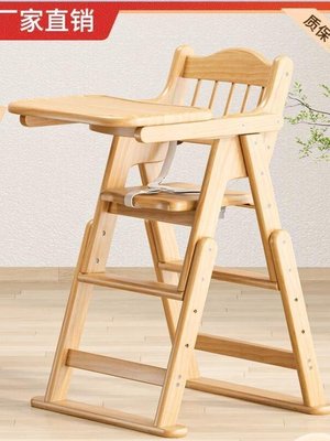 【熱賣下殺】免安裝實木兒童餐椅 寶寶吃飯家用椅子餐廳折疊餐桌椅凳 寶寶餐椅