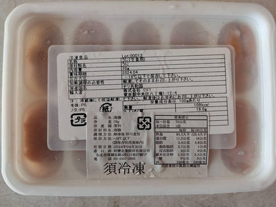 【珍饌海產】冷凍海膽 70g/盒 智利海膽 可刷卡💳 💰
