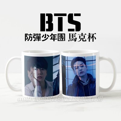 BTS 防彈少年團 馬克杯 水杯 咖啡杯 V 柾國 JIN SUGA J-HOPE Jimin RM 馬克杯 客製 訂做