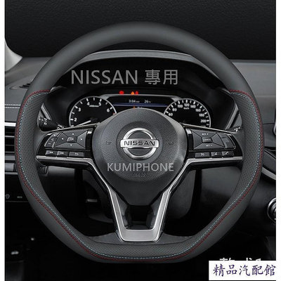 現貨 NISSAN 專用 KICKS ALTIMA XTRAIL SENTRA B18 JUKE真皮 超薄 方向盤套