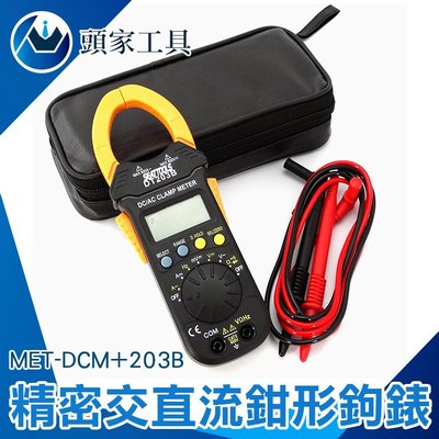《頭家工具》自動量程設計 交直流電流兩用測量 非接觸式測量 贈微電流鉤表 MET-DCM+203B