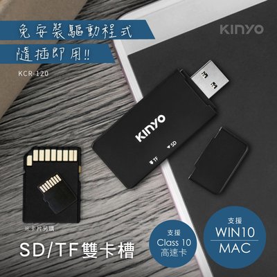 【現貨附發票】KINYO 耐嘉 USB 3.0雙插槽讀卡機 1入 KCR-120