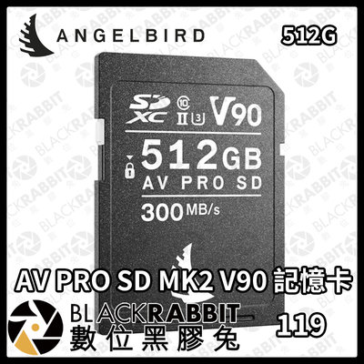 數位黑膠兔【 ANGELBIRD AV PRO SD MK2 V90 記憶卡  512G 】 記憶卡 相機 512G
