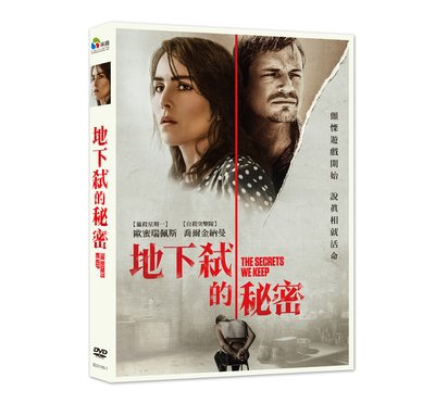 [影音雜貨店] 台聖出品 – 西洋熱門電影 – 地下弒的秘密 DVD – 歐蜜瑞佩斯、喬爾金納曼 主演 – 全新正版