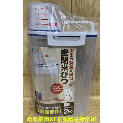 【霏霓莫屬】日本 ASVEL 輕巧密封提把式儲米箱 米壺 單身 小家庭冰箱米罐 保存不易生米蟲 2kg裝