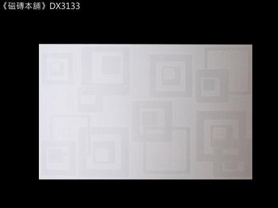 《磁磚本舖》DX3133 花漾系列 閃亮方格壁磚 25x40cm 設計款 平價磁磚 每坪928元