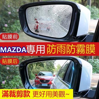 [酷奔車品]馬自達 MAZDA 後視鏡 防水膜 防雨 MAZDA 6 MAZDA 3 CX-5 防霧 CX 馬2 馬5 CX-3現貨