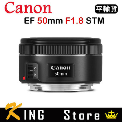 【少量現貨】CANON EF 50mm F1.8 STM (平行輸入) #3