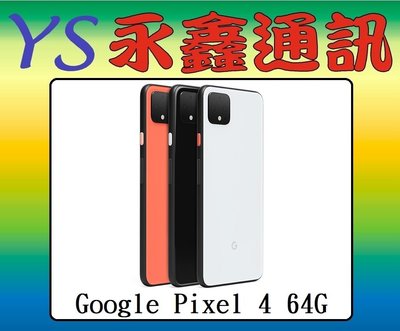 Google Pixel 4 5.7吋 6G+64G 防水防塵【空機價 可搭門號】