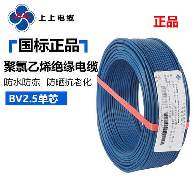 電源線上上電線電纜bv1.5/2.5/4/6 平方單芯銅芯絕緣電線家裝布電線電源