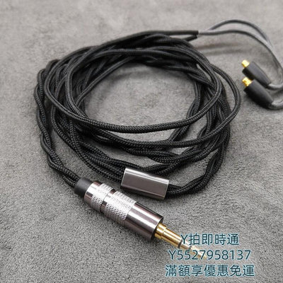 耳機線MMCX 0.78 0.75 ie80s ie300ie900 a2dc耳機升級線4.4平衡鍍銀DIY音頻線
