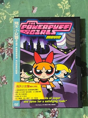 DVD 飛天小女警電影公開版的價格推薦- 2024年3月| 比價比個夠BigGo