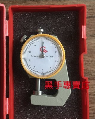 黑手五金 0~10mm 平面測頭 錶式厚度計 測厚器 另有販賣 外徑測微器 外測分厘卡尺 外徑分厘卡尺 游標卡尺