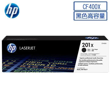 HP CF400X 201X HP M252DW/M277DW副廠黑色碳粉匣/2800張高容量/品質保障/非再製品