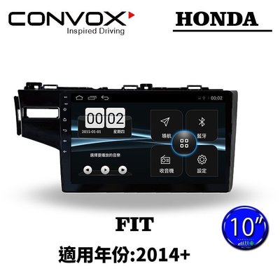 ||MyRack|| CONVOX FIT MK2安卓機 汽車多媒體影音 HONDA 2014年10吋 導航 汽車音響