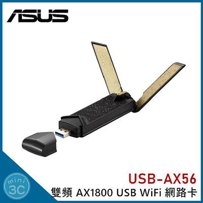 華碩 ASUS USB-AX56 雙頻 AX1800 WiFi6 USB 無線網路卡 Wi-Fi網卡 保固三年