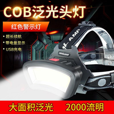 C01弧形COB頭燈戶外防水強光露營登山礦燈LED可USB充電18650紅光