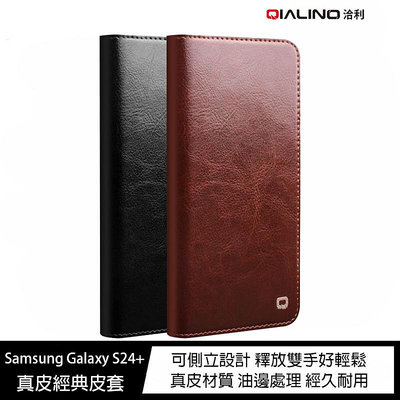 魔力強【QIALINO真皮經典皮套】Samsung Galaxy S24+ 6.7吋 真皮材質 雙層保護可側立