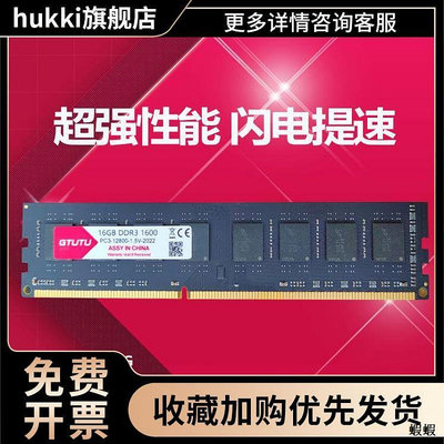 全新單條16G DDR3 1600臺式機內存條專用1333 4G 8G H110 H310