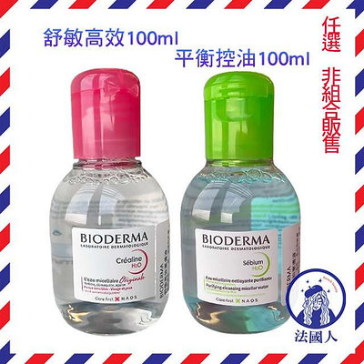 售完勿下【法國人】 (BD024) Bioderma 貝膚黛瑪 平衡控油潔膚液100ml