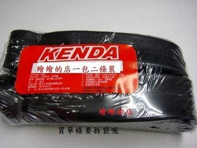 【繪繪】KENDA 建大 高級丁基橡膠內胎 20x1.75 ~ 20x2.125 美式氣嘴內胎 20*1.95 二條