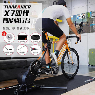 極致優品 ThinkRider X7 四代 智騎自行車虛擬實景智能騎行臺室內 功率訓練 QX1320