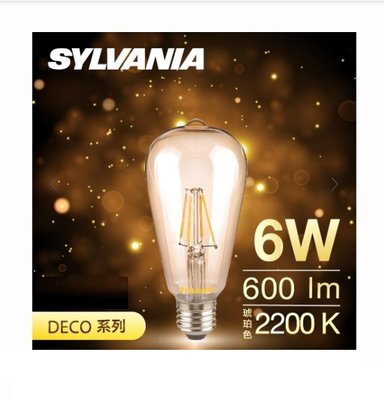 划得來LED燈飾~喜萬年 ST64 6W LED復古燈絲燈泡 E27 全電壓 2700K 可調光 愛迪生燈泡