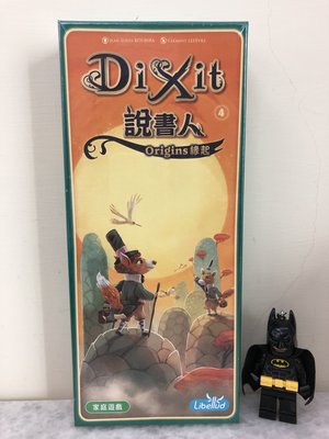 【桌遊世界】可開收據！正版桌遊 送牌套！妙語說書人4 緣起擴充 Dixit Origins