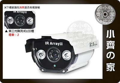 小齊的家 T142L 1百萬 720P畫素 網路攝影機 IPCAM 紅外線50米 監視 攝影機 監視器 ONVIF-特價