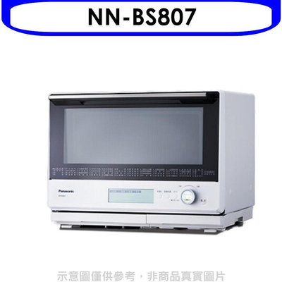 《可議價》Panasonic國際牌【NN-BS807】30公升蒸氣烘烤水波爐微波爐