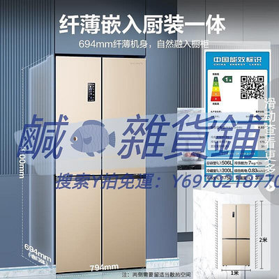 冰箱Ronshen/容聲506L冰箱家用十字對開四門雙系統循環風冷無霜一級