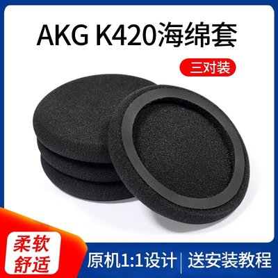 現貨 適用于AKG愛科技K420海綿套K430耳機套k450耳罩q460頭戴式耳機保護套K404耳麥~特價