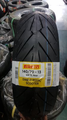 (昇昇小舖)倍耐力 DIABLO ROSSO SCOOTER 紅惡魔胎140/70-13 自取2650/完工3000