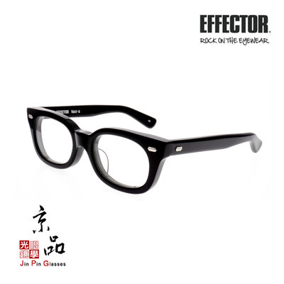 【EFFECTOR】伊菲特 fuzz-s BK 經典黑 模糊音 8mm厚版製作 日本手工眼鏡 JPG 京品眼鏡