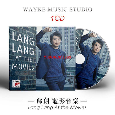 【樂園】郎朗 電影音樂 | 2CELLOS 鋼琴大提琴共同演繹經典電影配樂CD碟片 無包裝盒裝
